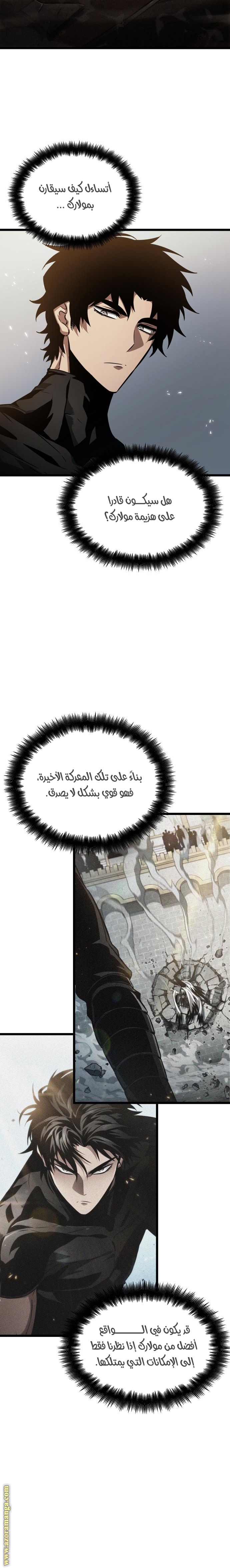 Read The World After the Fall AR Manga Online