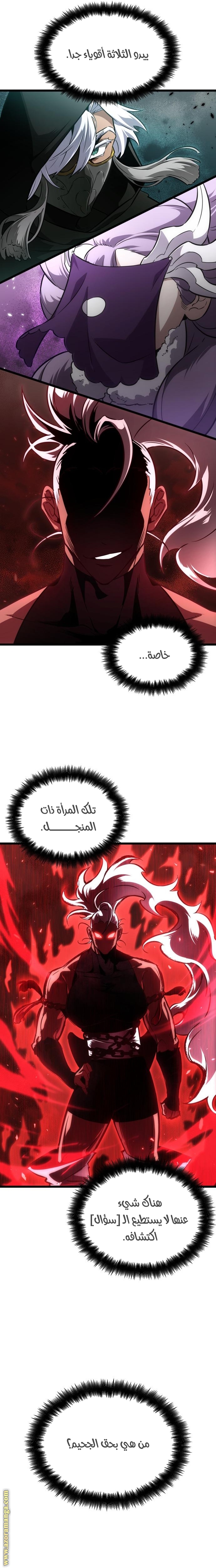 Read The World After the Fall AR Manga Online