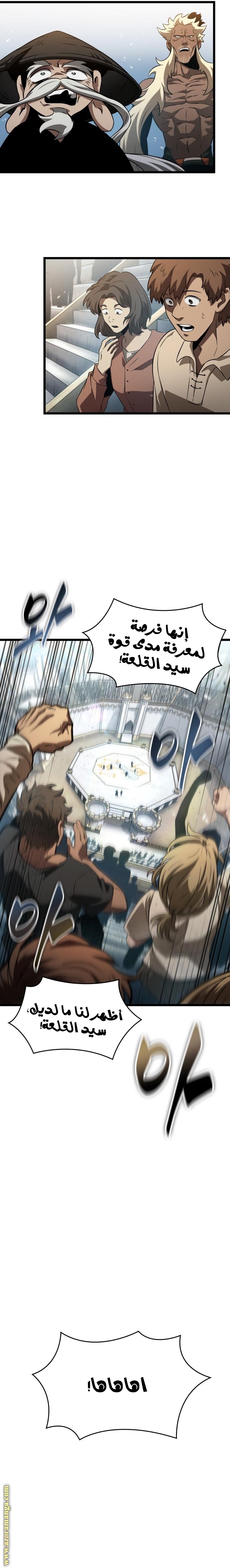 Read The World After the Fall AR Manga Online