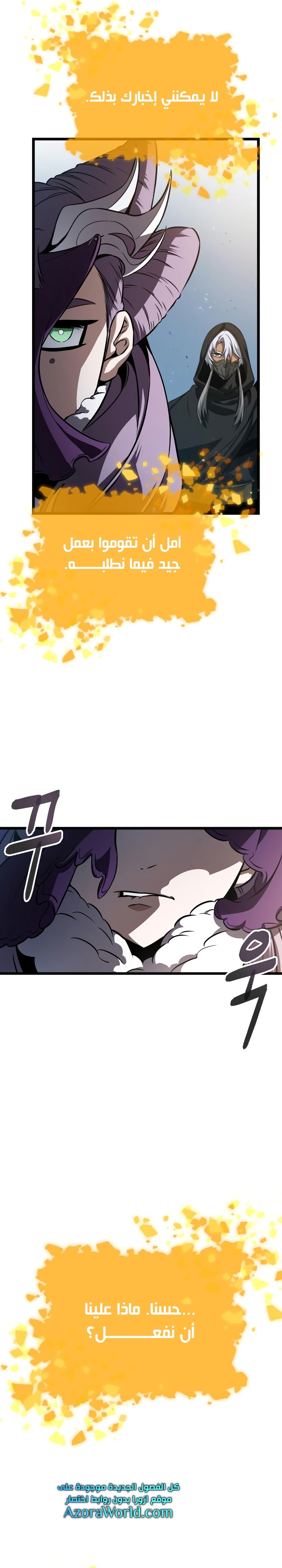 Read The World After the Fall AR Manga Online