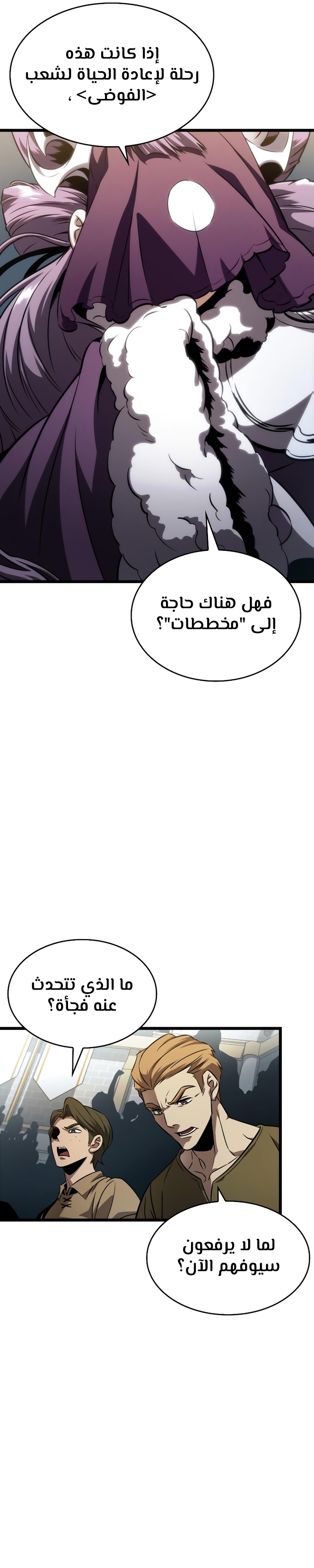 Read The World After the Fall AR Manga Online