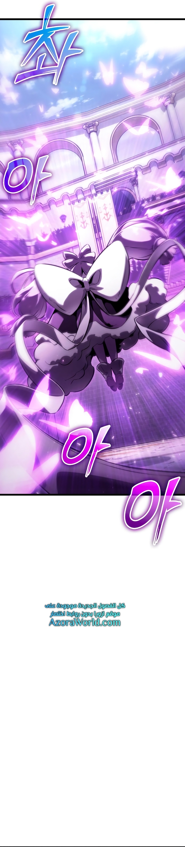Read The World After the Fall AR Manga Online