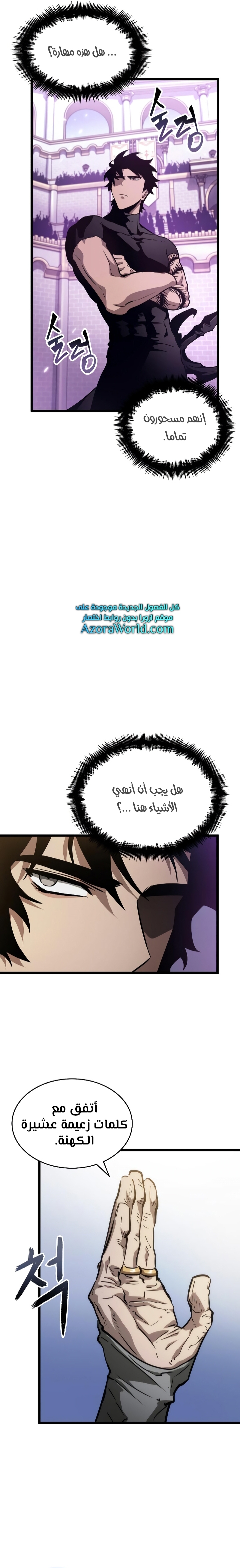 Read The World After the Fall AR Manga Online
