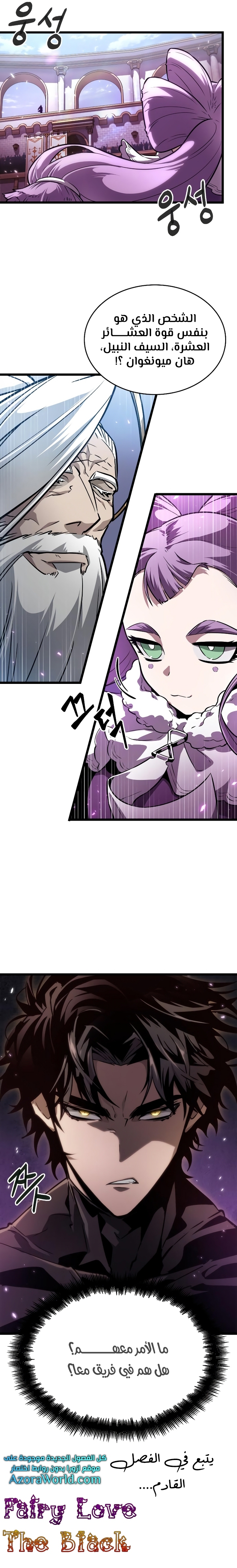Read The World After the Fall AR Manga Online