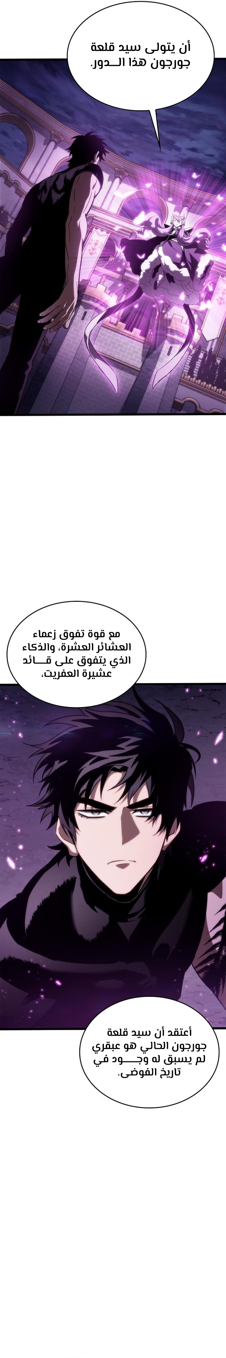 Read The World After the Fall AR Manga Online