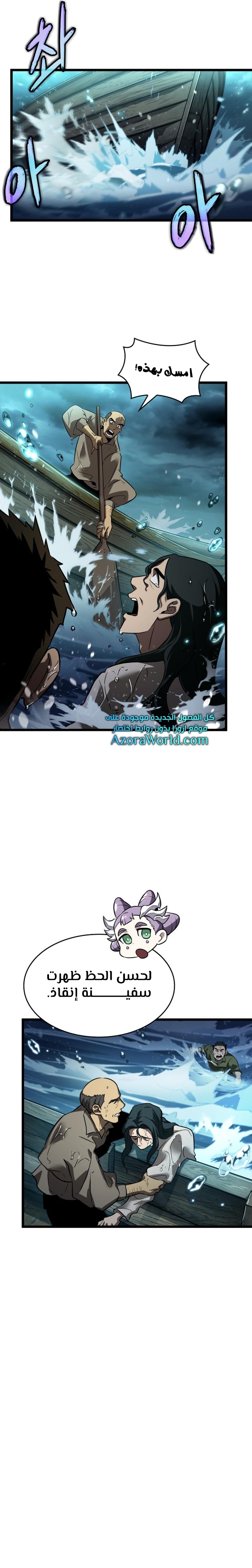 Read The World After the Fall AR Manga Online