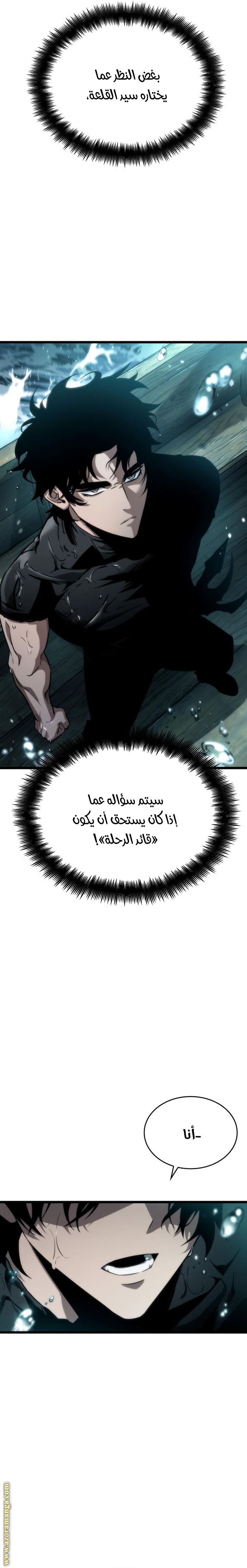 Read The World After the Fall AR Manga Online