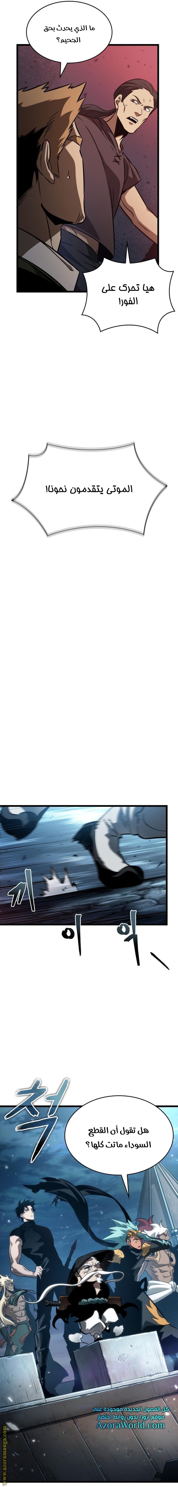 Read The World After the Fall AR Manga Online