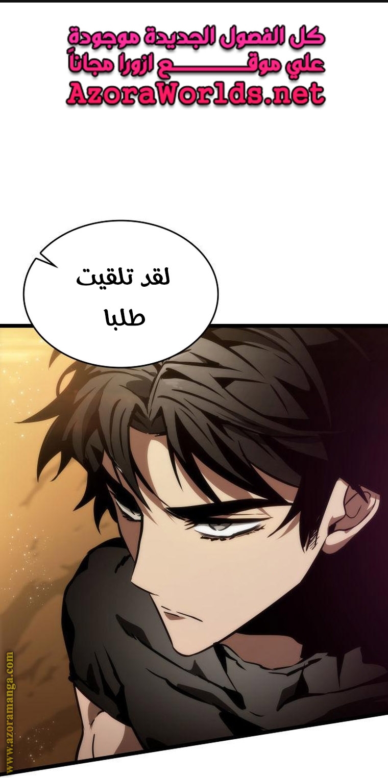 Read The World After the Fall AR Manga Online