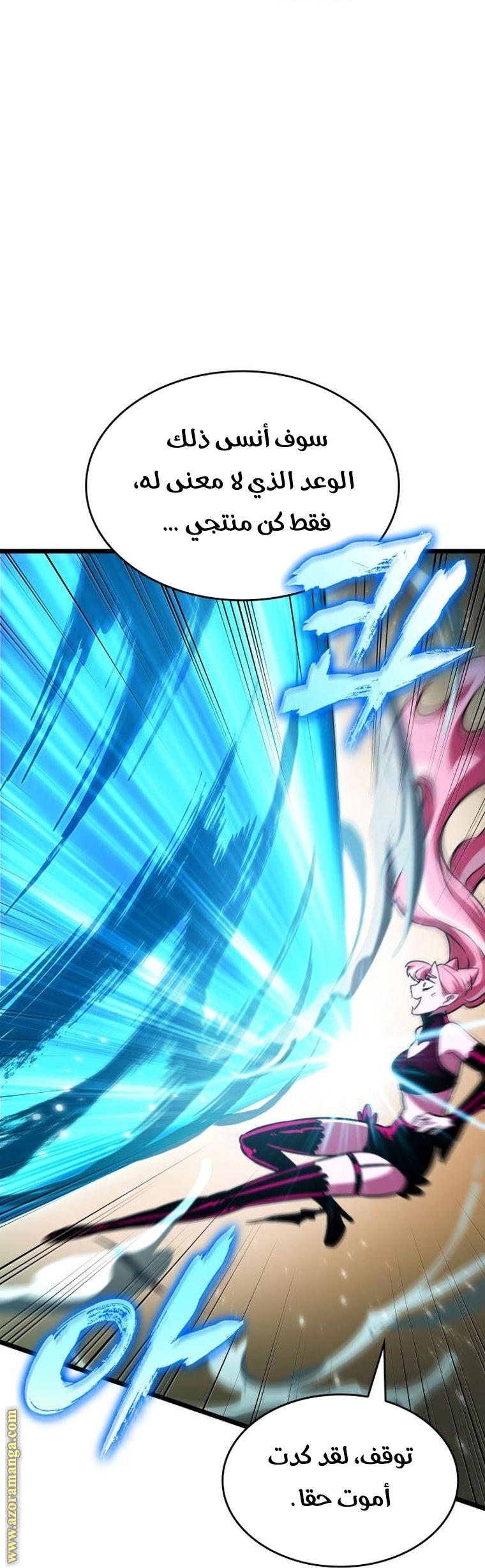 Read The World After the Fall AR Manga Online