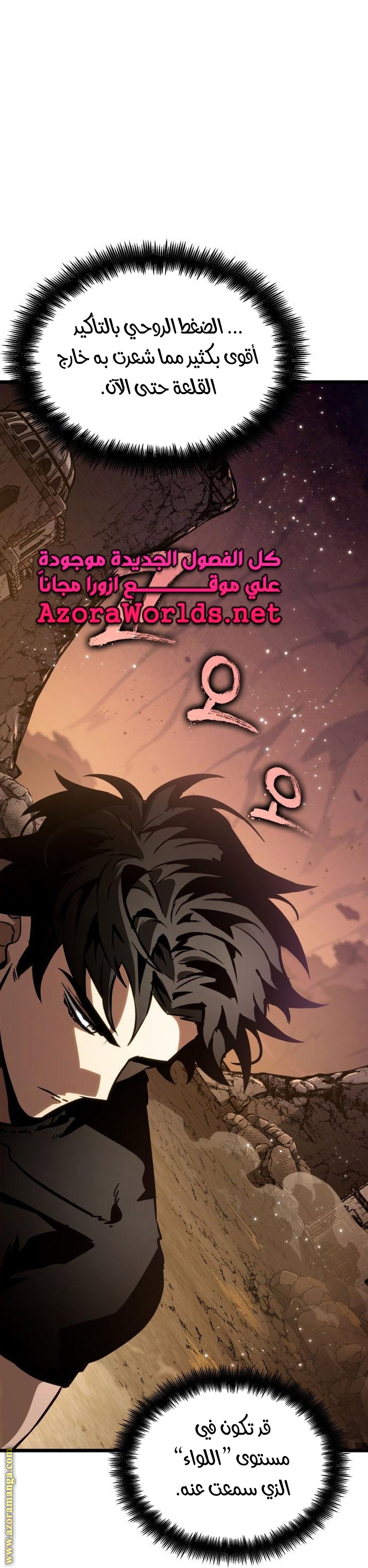 Read The World After the Fall AR Manga Online