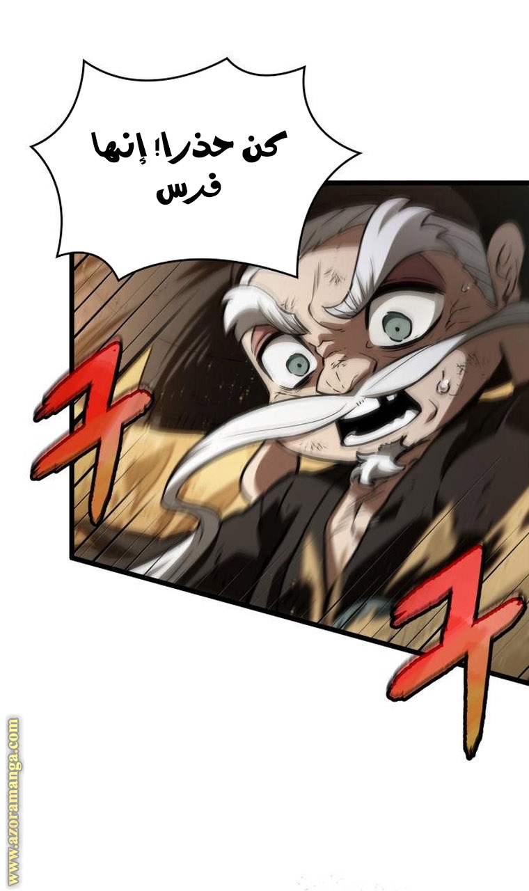 Read The World After the Fall AR Manga Online