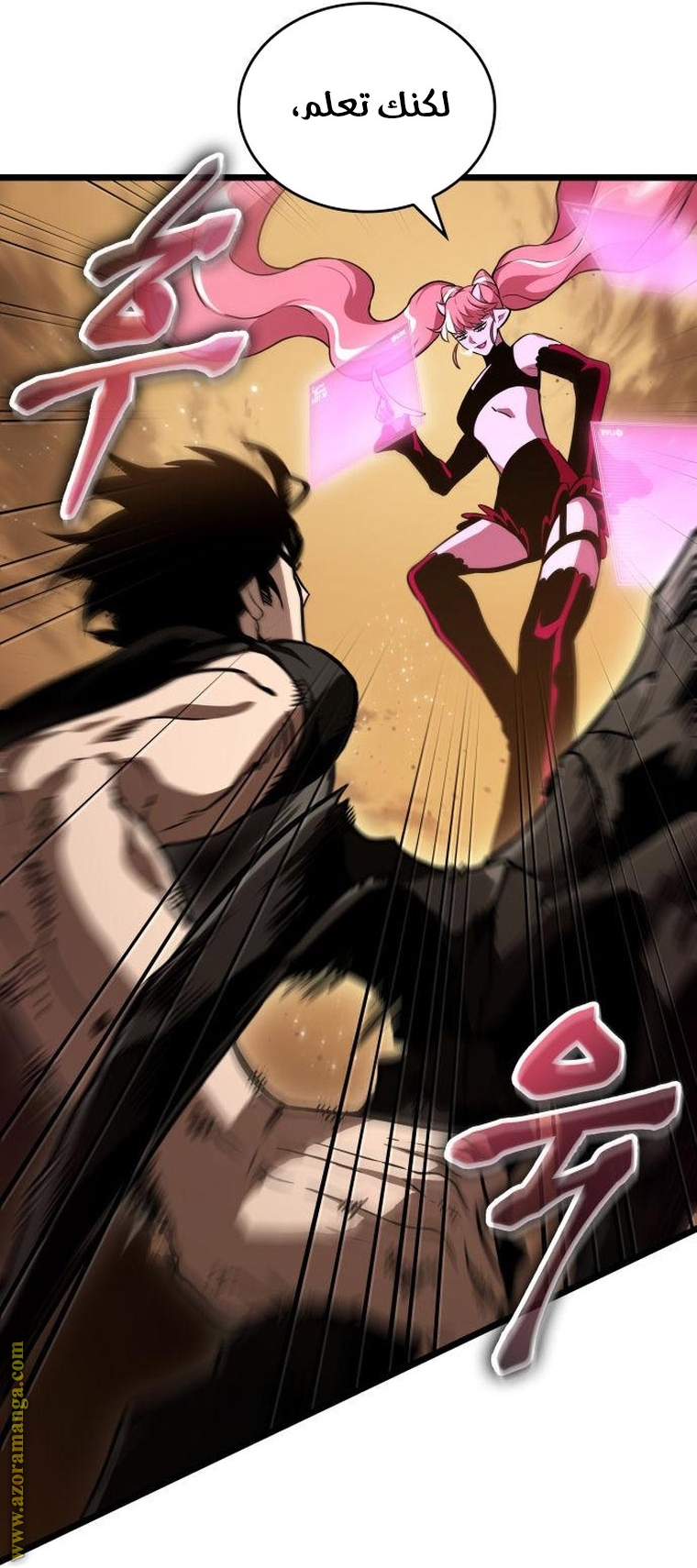 Read The World After the Fall AR Manga Online
