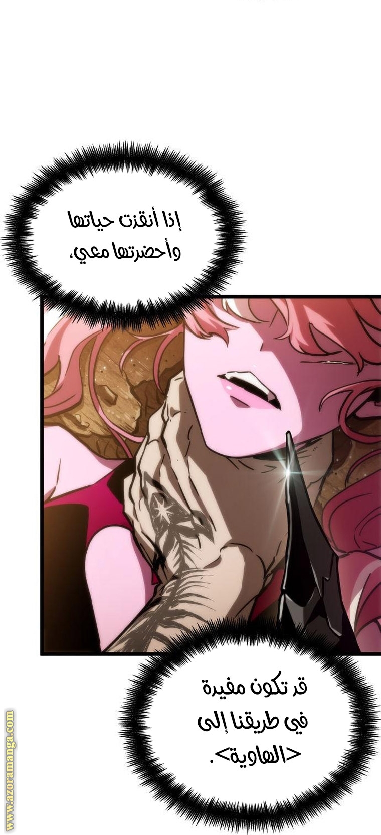 Read The World After the Fall AR Manga Online