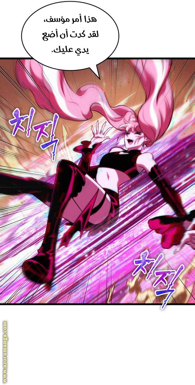 Read The World After the Fall AR Manga Online