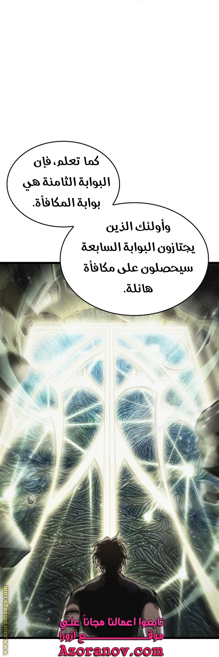 Read The World After the Fall AR Manga Online