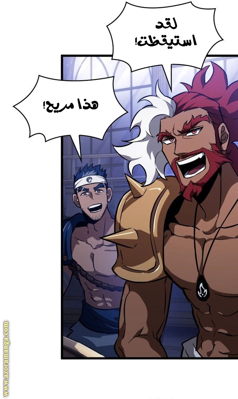 Read The World After the Fall AR Manga Online