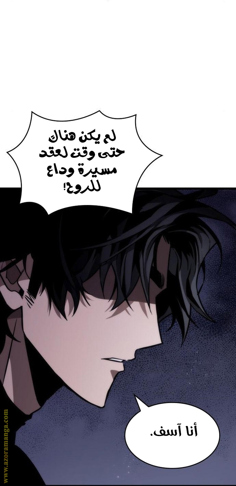 Read The World After the Fall AR Manga Online