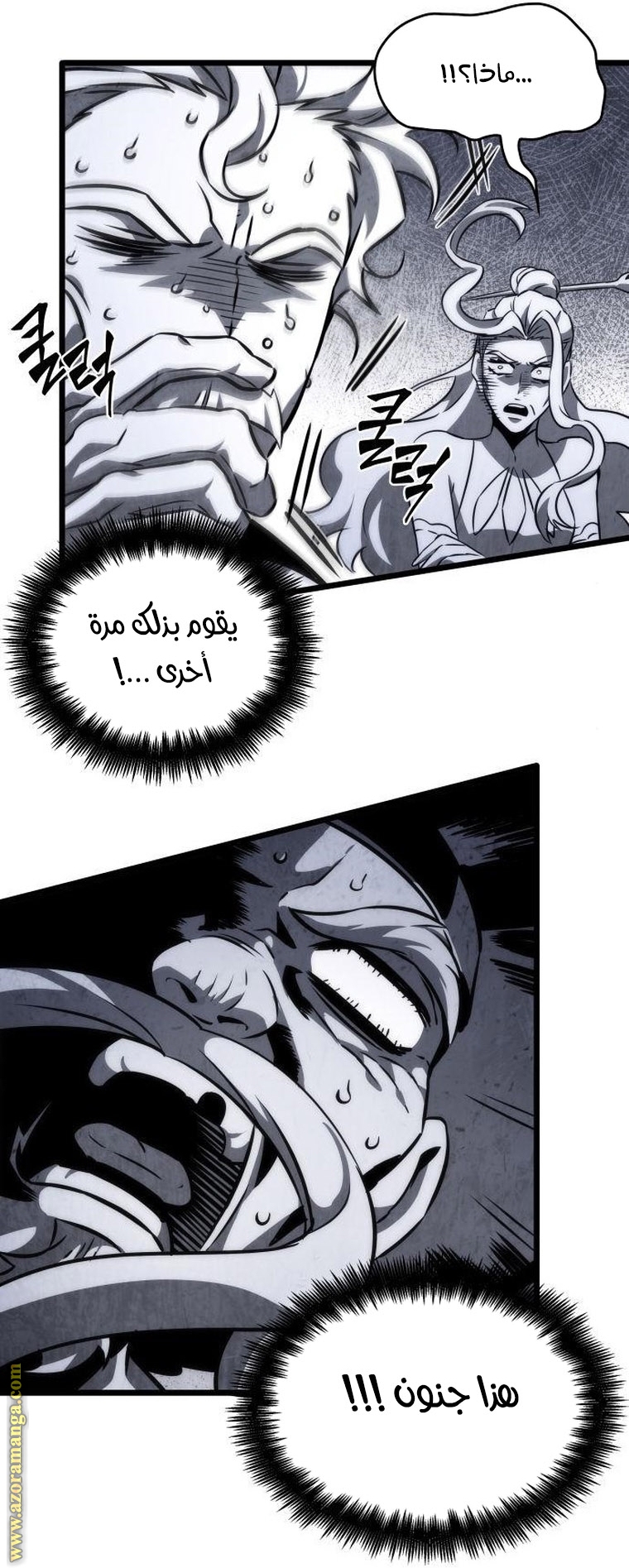 Read The World After the Fall AR Manga Online