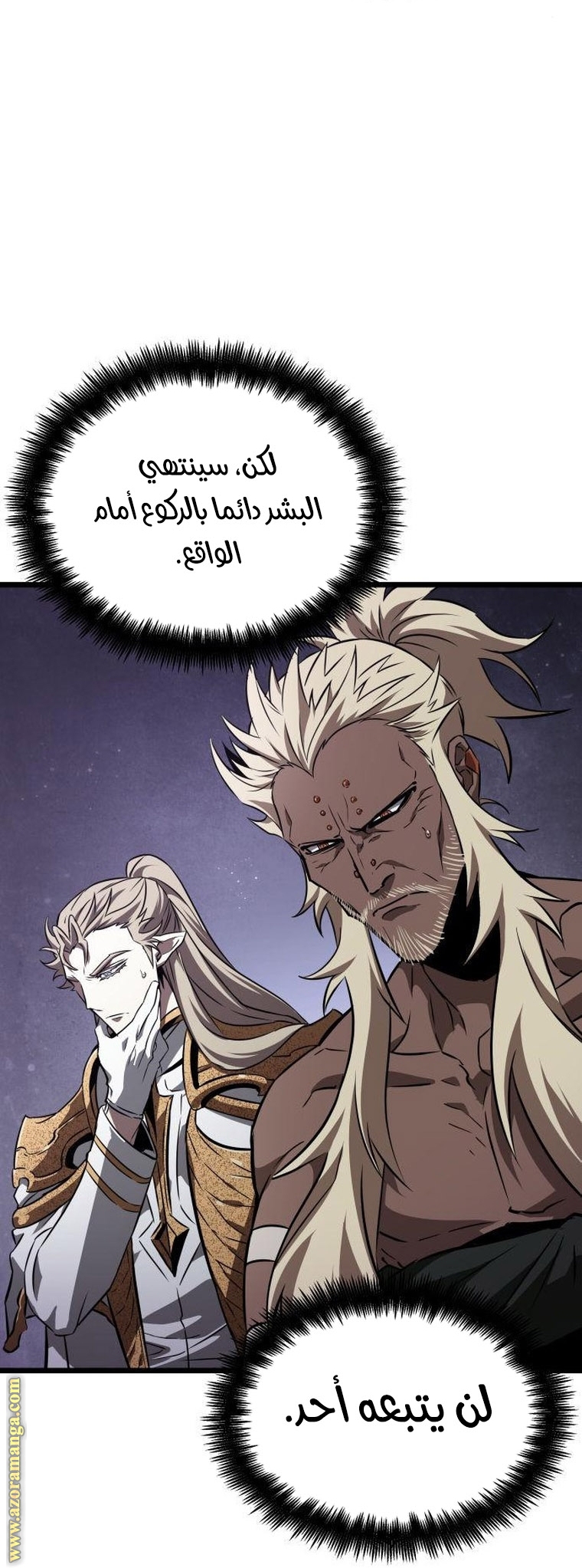 Read The World After the Fall AR Manga Online