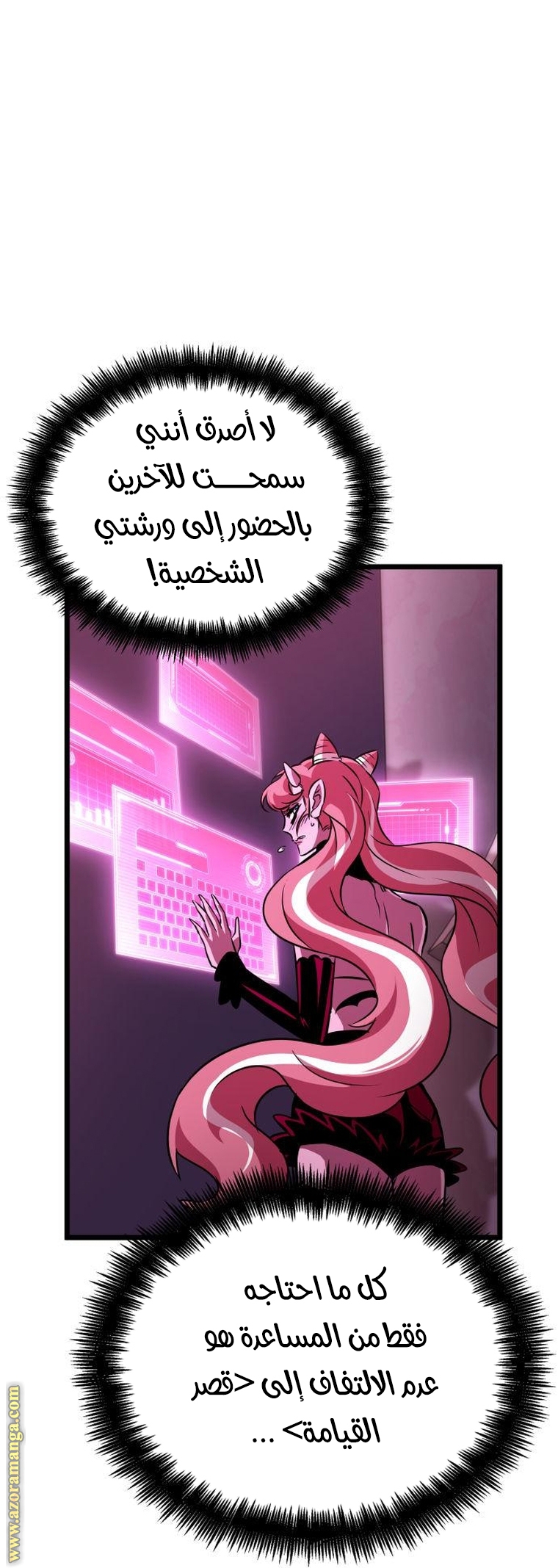 Read The World After the Fall AR Manga Online