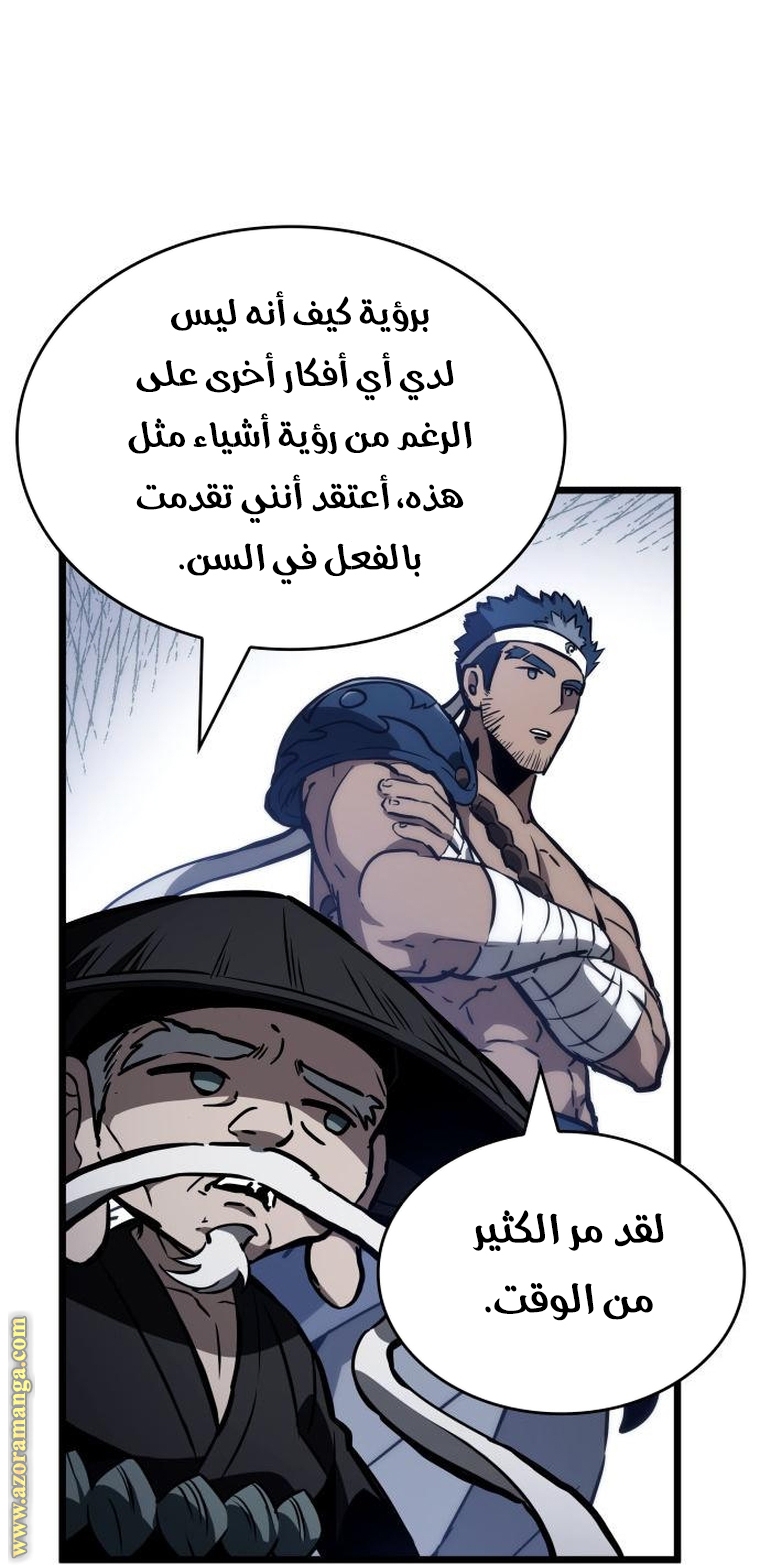 Read The World After the Fall AR Manga Online