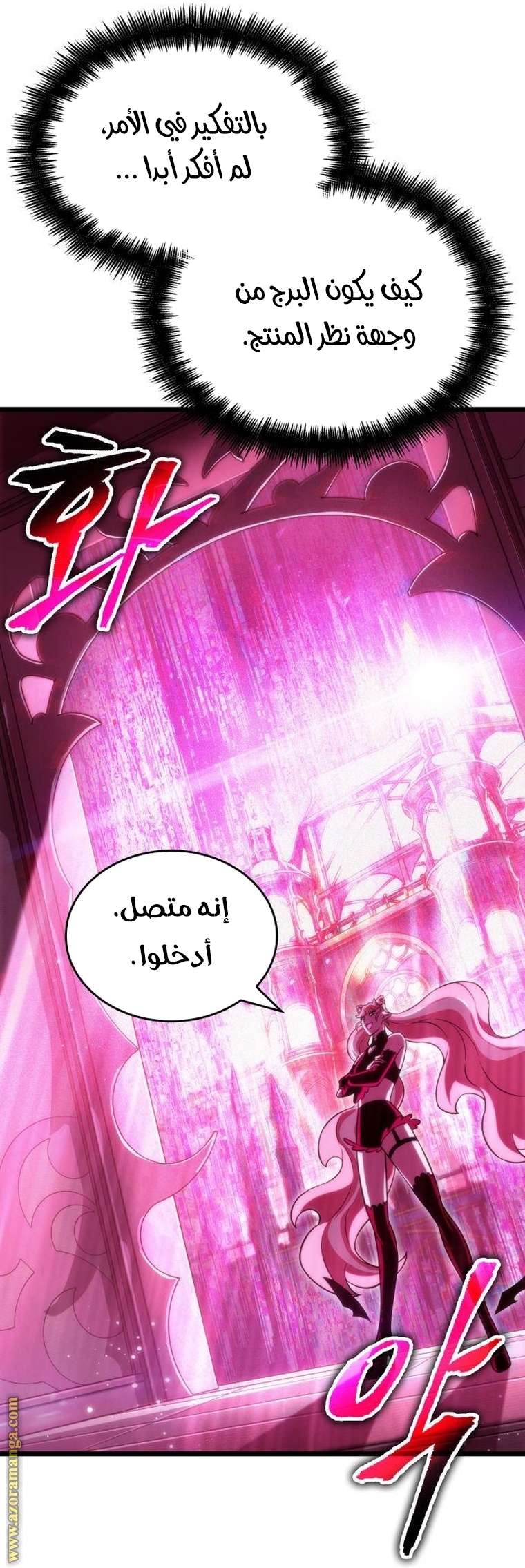 Read The World After the Fall AR Manga Online