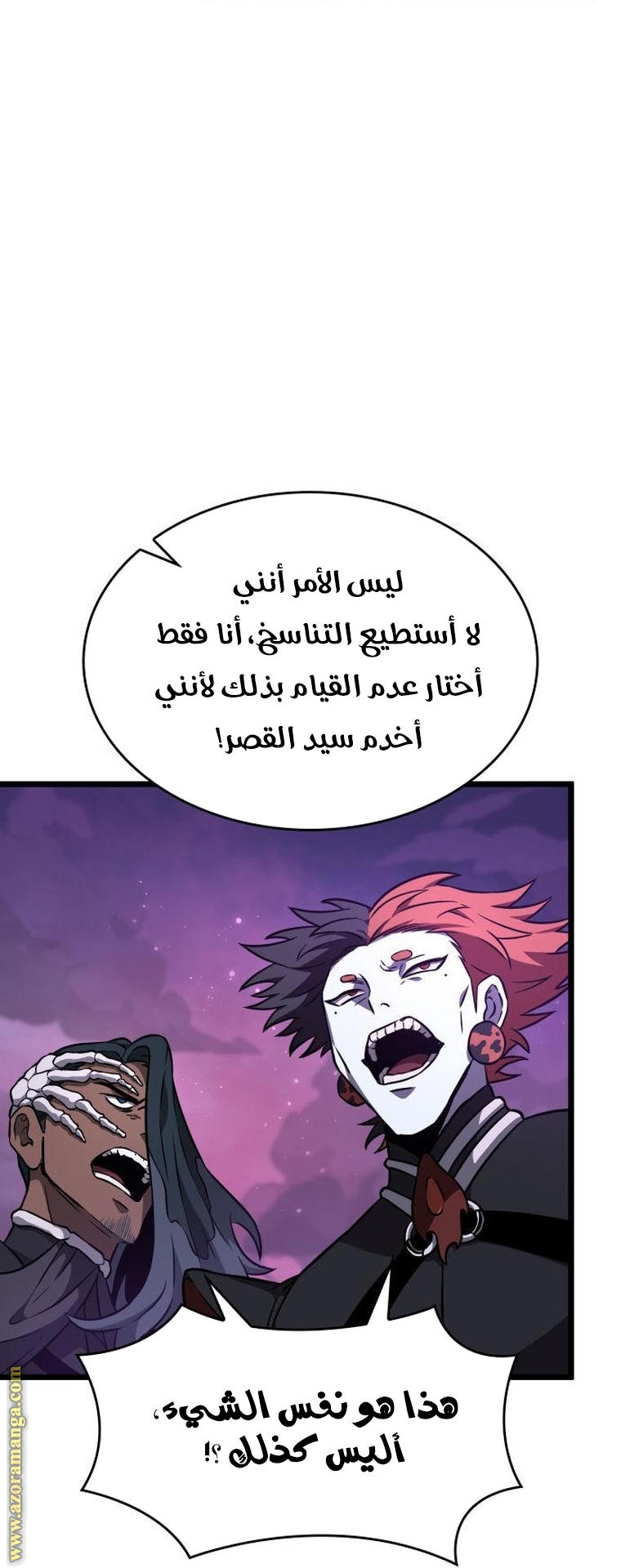 Read The World After the Fall AR Manga Online