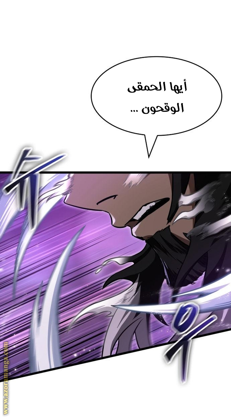 Read The World After the Fall AR Manga Online