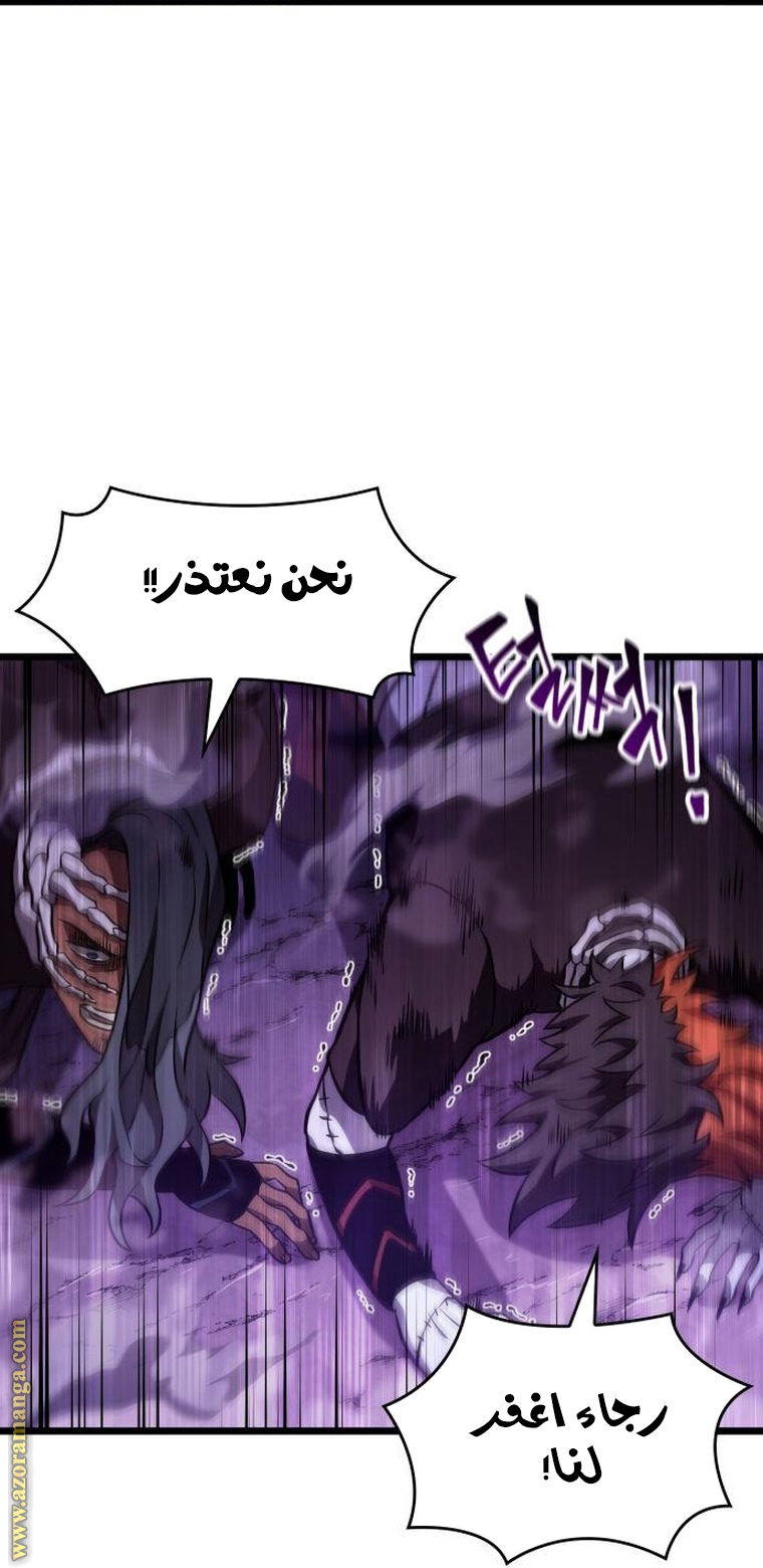 Read The World After the Fall AR Manga Online