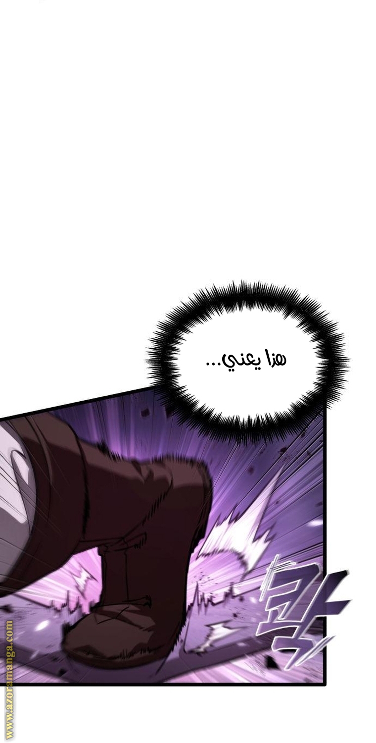 Read The World After the Fall AR Manga Online