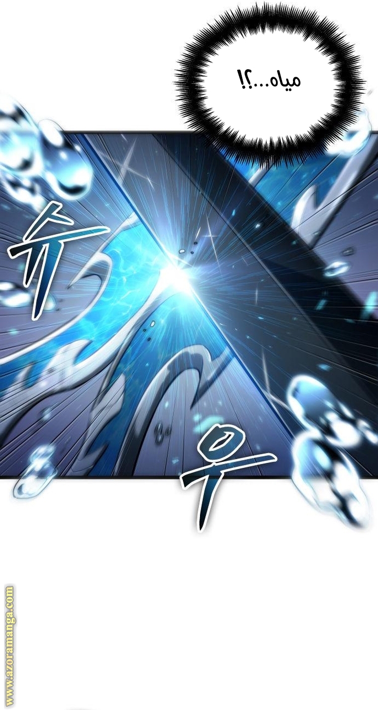 Read The World After the Fall AR Manga Online