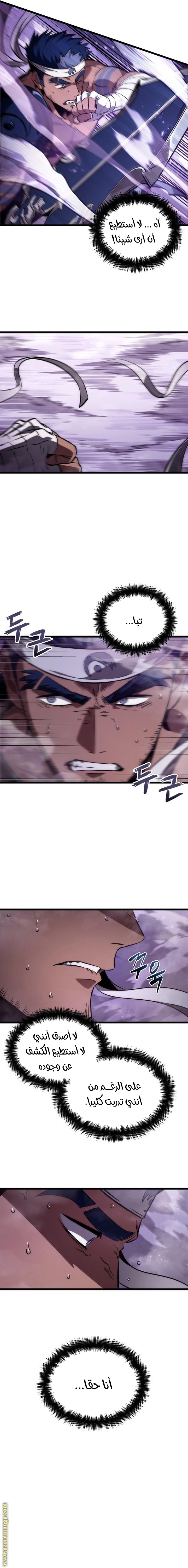 Read The World After the Fall AR Manga Online