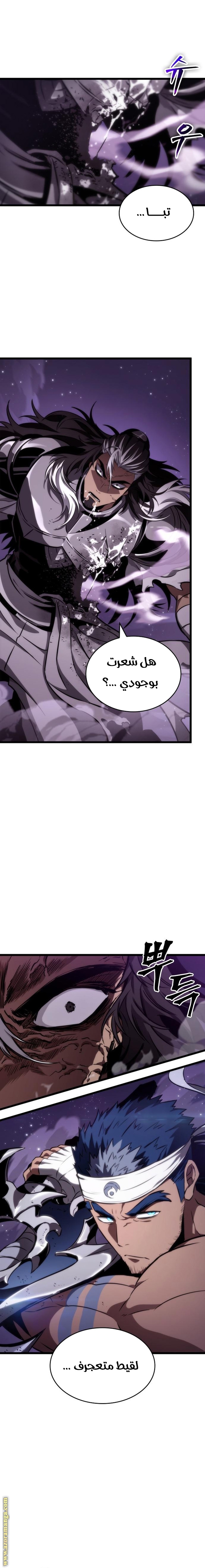 Read The World After the Fall AR Manga Online