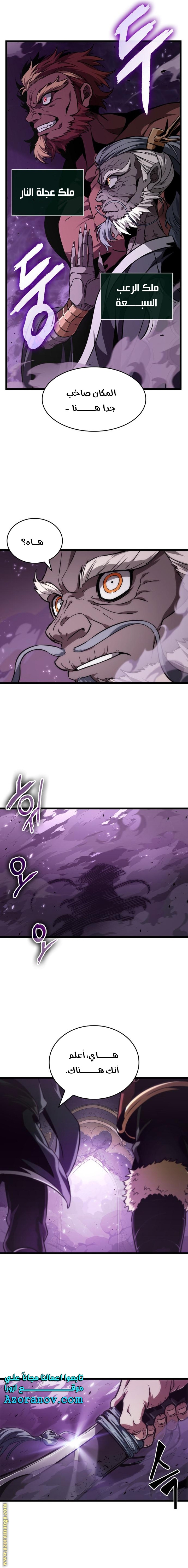 Read The World After the Fall AR Manga Online