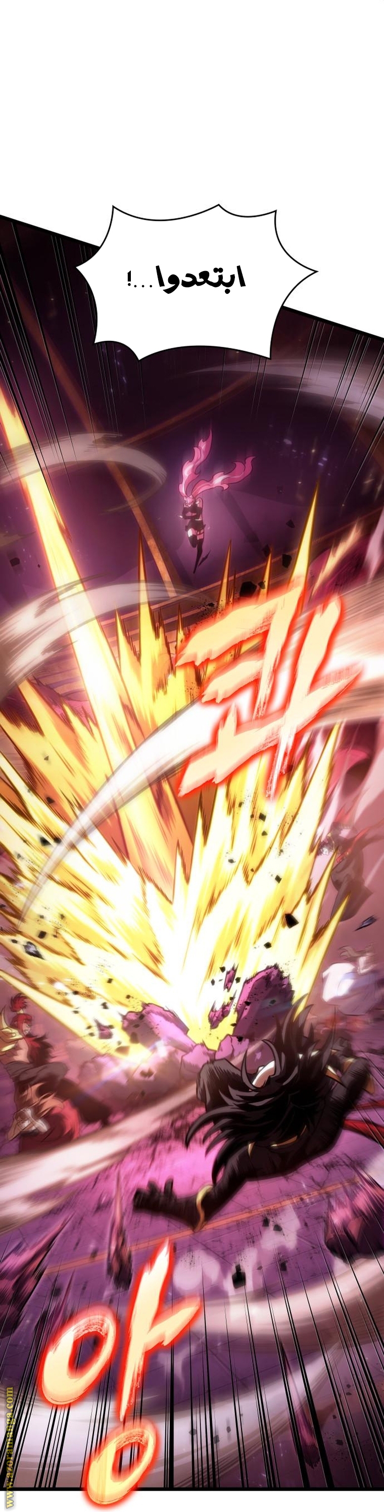Read The World After the Fall AR Manga Online