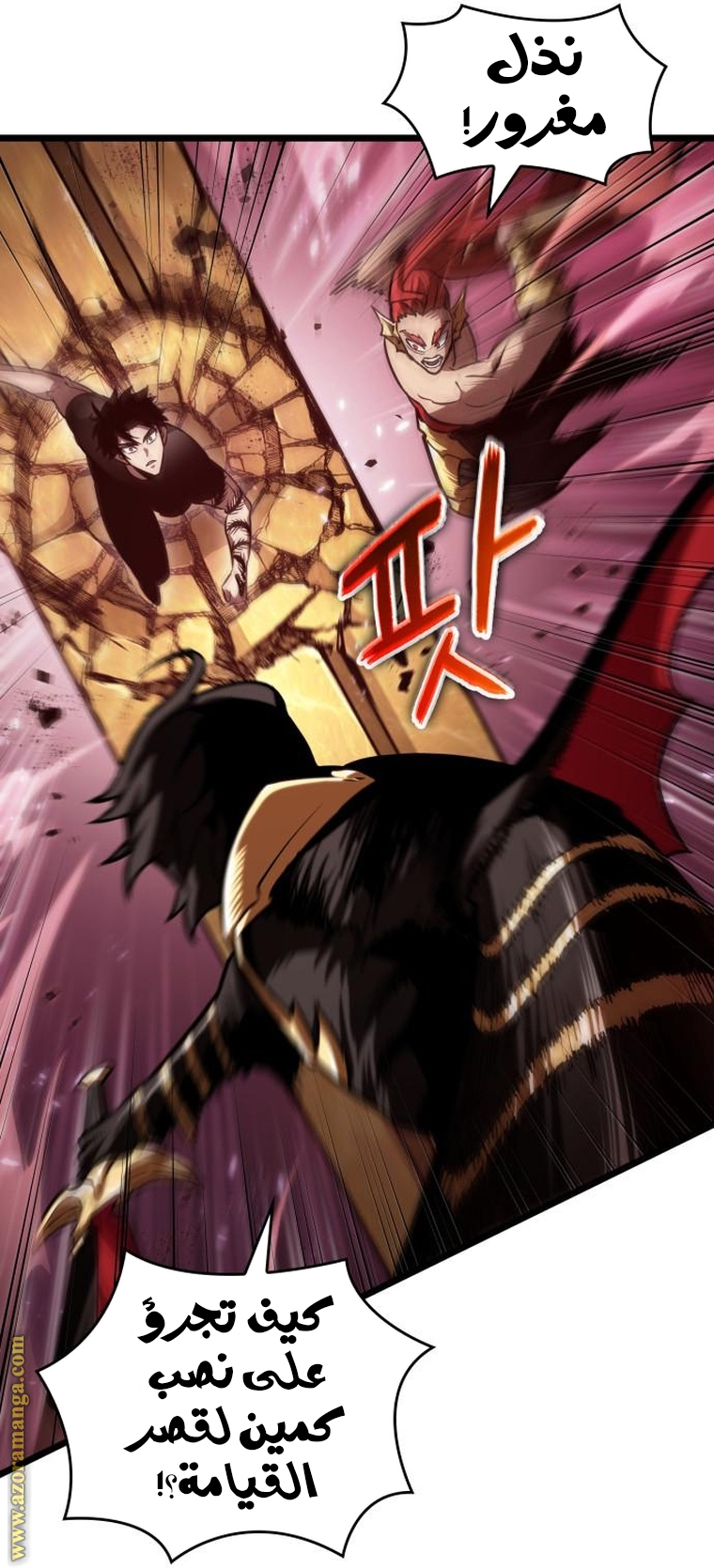 Read The World After the Fall AR Manga Online