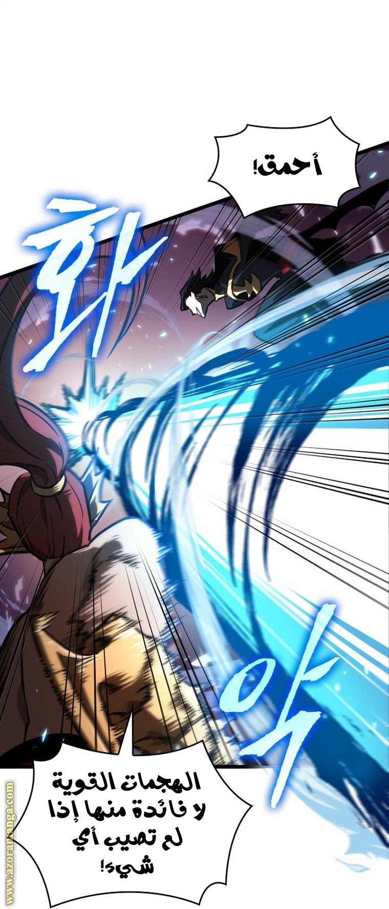 Read The World After the Fall AR Manga Online