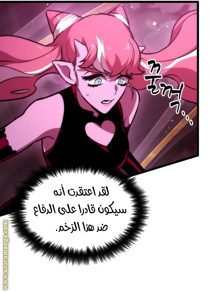 Read The World After the Fall AR Manga Online