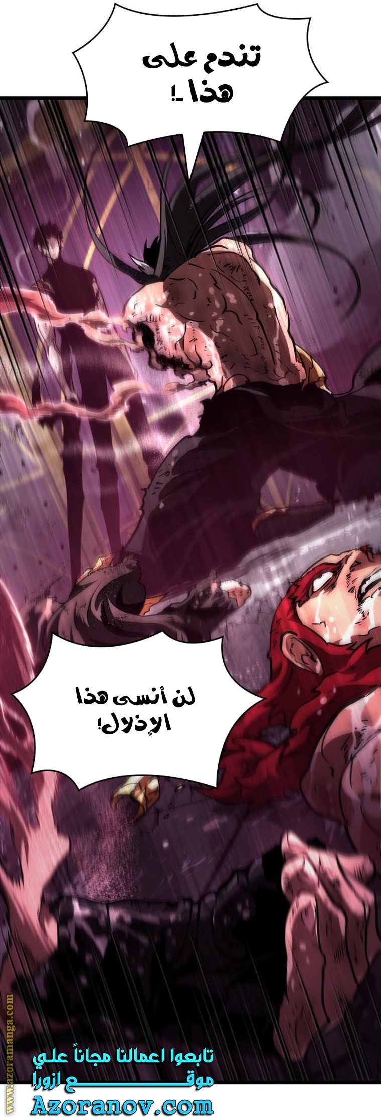 Read The World After the Fall AR Manga Online