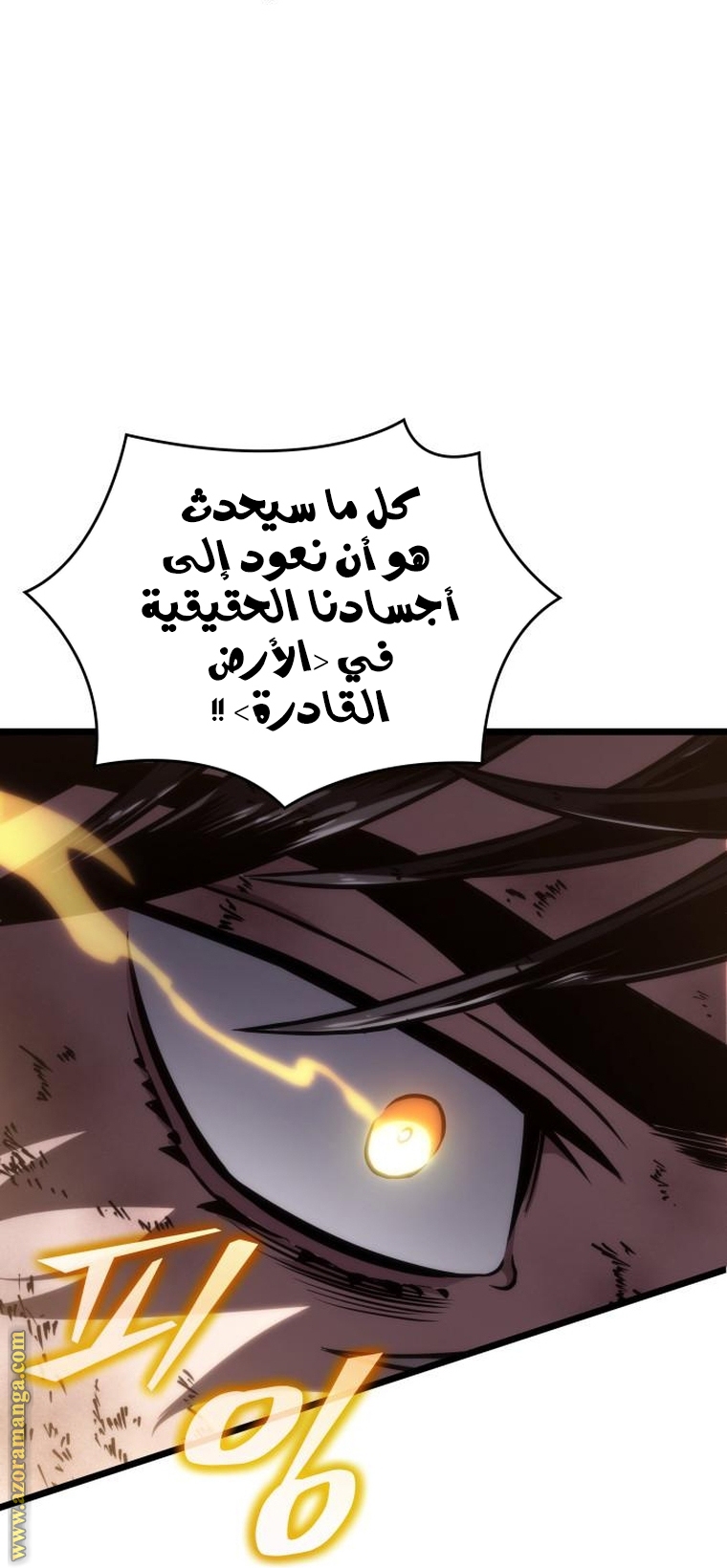Read The World After the Fall AR Manga Online