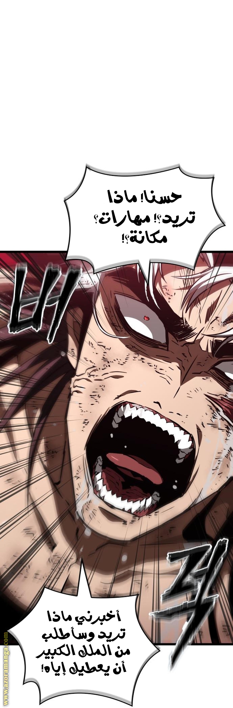 Read The World After the Fall AR Manga Online