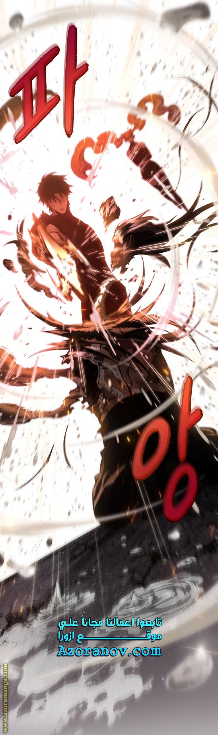 Read The World After the Fall AR Manga Online