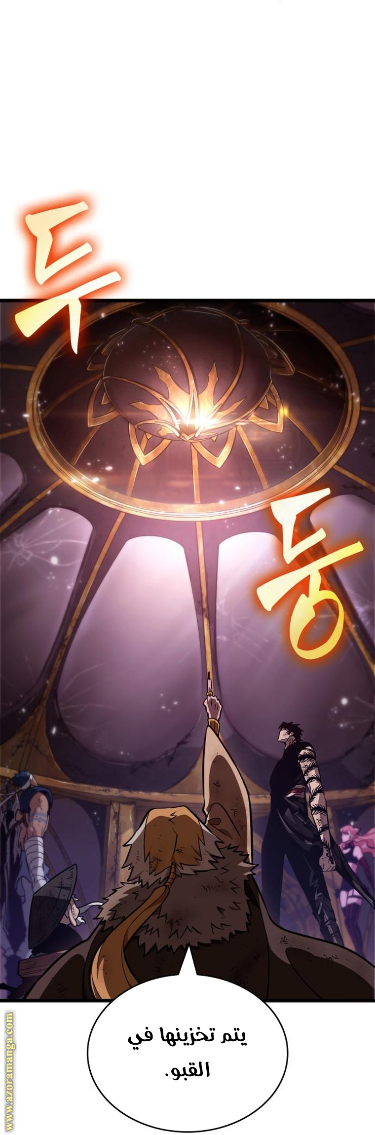 Read The World After the Fall AR Manga Online