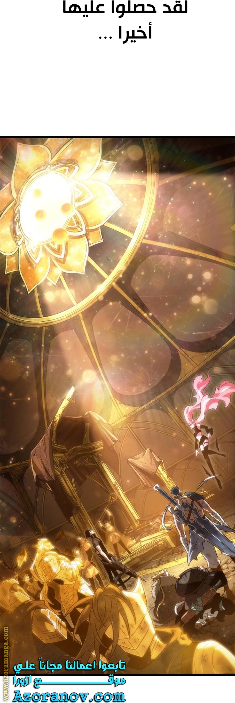 Read The World After the Fall AR Manga Online