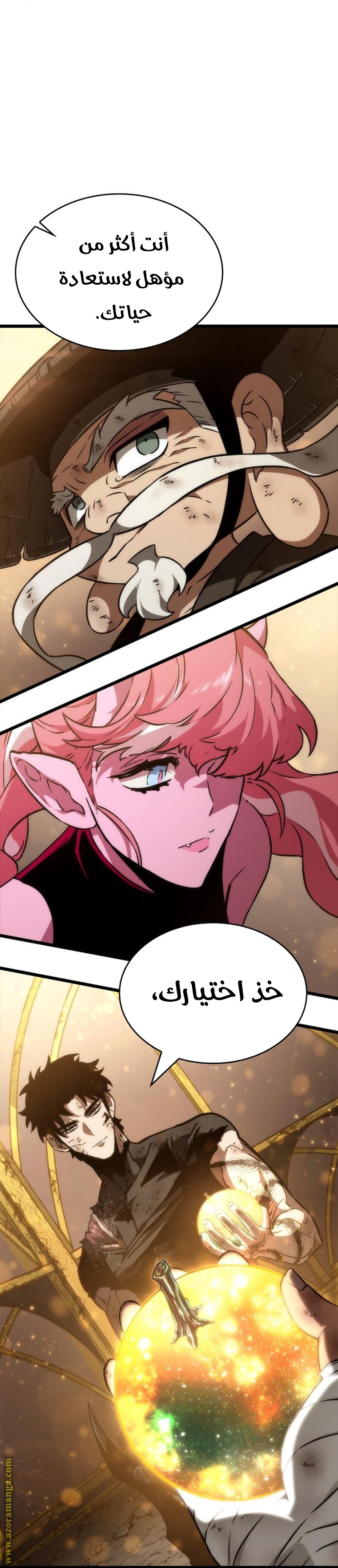 Read The World After the Fall AR Manga Online