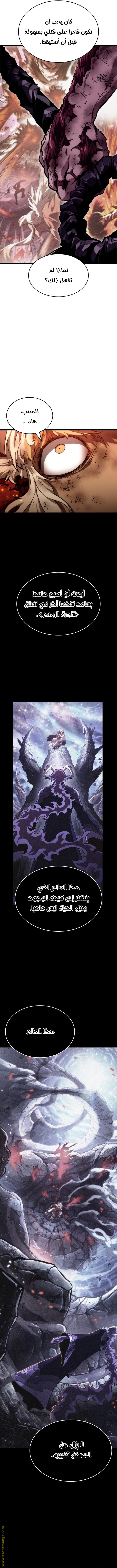 Read The World After the Fall AR Manga Online