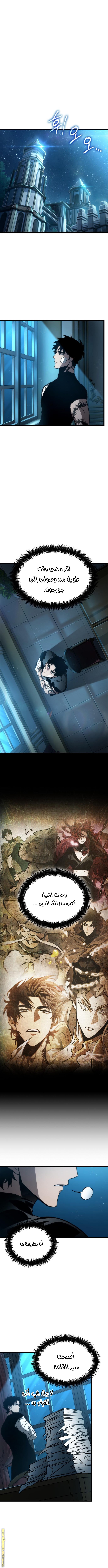 Read The World After the Fall AR Manga Online