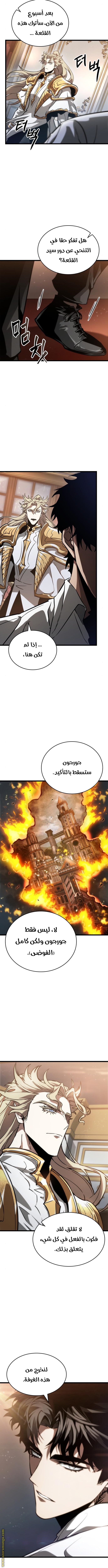 Read The World After the Fall AR Manga Online