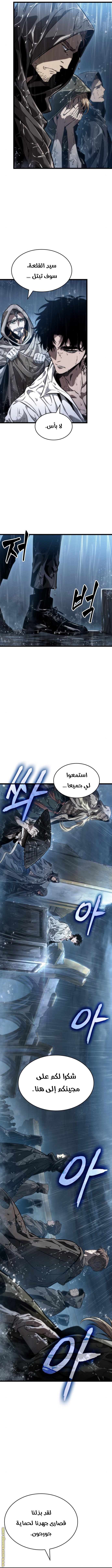 Read The World After the Fall AR Manga Online